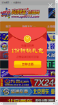 Mobile Screenshot of emdchina.com