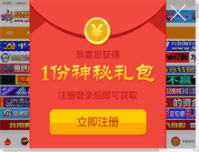 Tablet Screenshot of emdchina.com